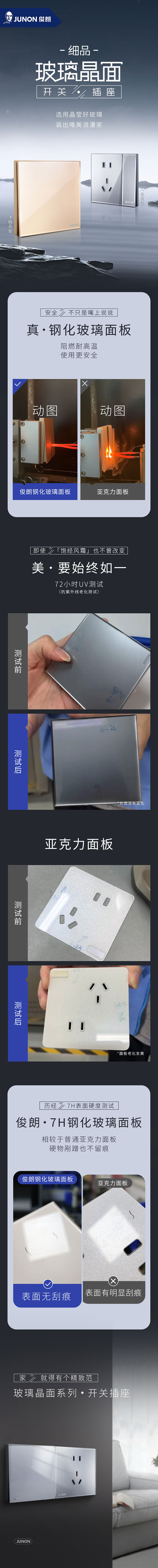 玻璃细品长图.jpg